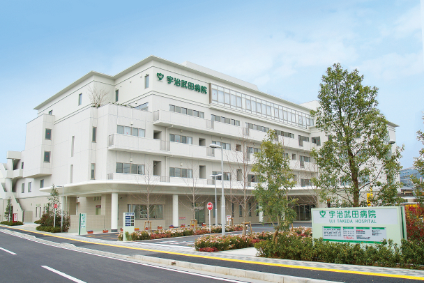宇治武田病院